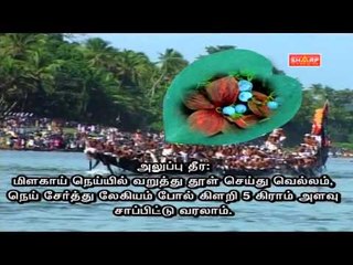sidha Tips for good health