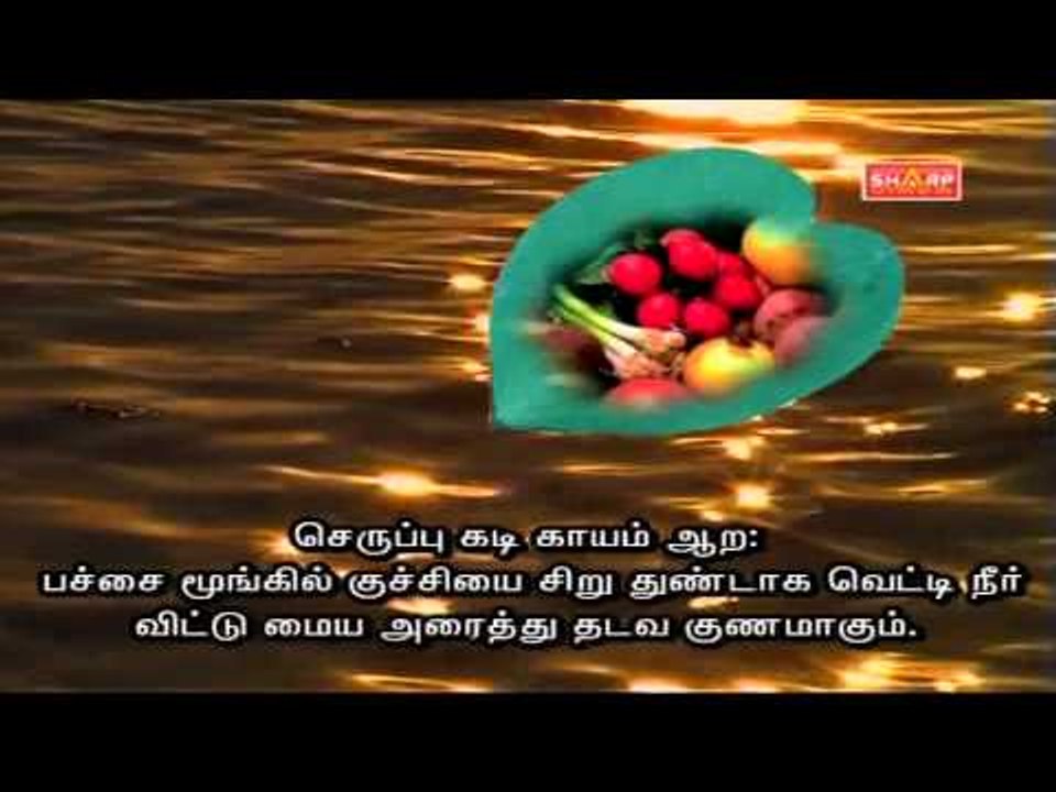 sidha tips for leg