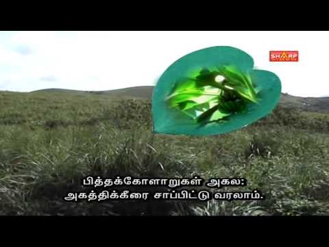 sidha Tips for Pitham