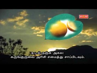 sidha tips for good health