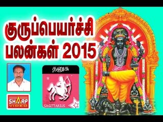 Guru Peyarchi Palangal 2015 Thanusu