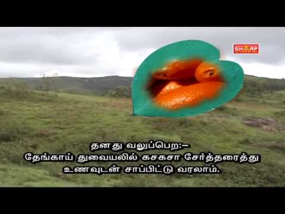 1008 sidha Tips