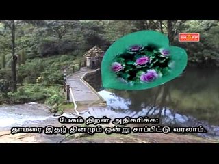 sidha tips child speach