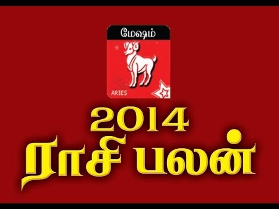 MeshaRasi Palan 2014 AndamanSithar