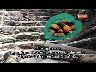 sidha tips for teeth