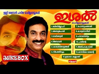 UNNI MENON - MAPPILA SONGS JUKEBOX