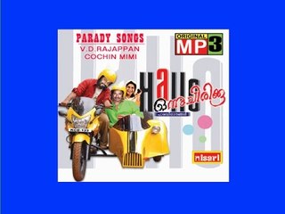 Orulaksham Roopa- Hallow Onnu Chirikku