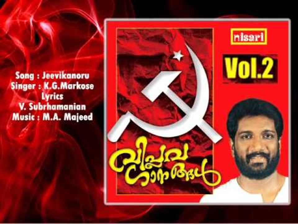 Jeevikanoru - VIPLAVA SONGS Vol  2