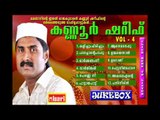 KANNUR SHEREEF  VOL 4