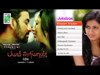 Bhayam Ariyaan | Tamil Movie Audio Jukebox |(Full Songs)