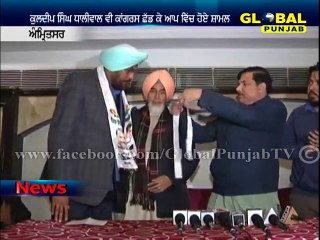 ਕੁਲਦੀਪ ਸਿੰਘ ਧਾਲੀਵਾਲ ਕਾਂਗਰਸ ਛੱਡ ਕੇ ਆਪ ਵਿੱਚ ਹੋਏ ਸ਼ਾਮਲ