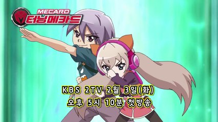 [손오공] 터닝 메카드 애니메이션 트레일러