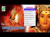 kollura Sri Mookambikai  - Jukebox (Full Songs)