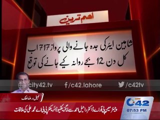 Shaheen Air flight 717 for Jeddah Cancelled