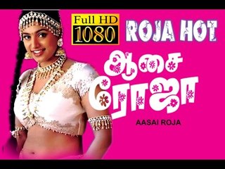 AASAI ROJA FULL MOVIE HD  2