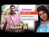 Indhiranji  | Tamil Movie Audio Jukebox | (Full Songs)