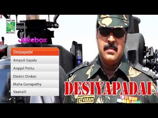 Desiya padai | Tamil Movie Audio Jukebox | Mammooty | jothirmaye