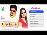cinemakaran  | Tamil Movie Audio Jukebox | (Full Songs)