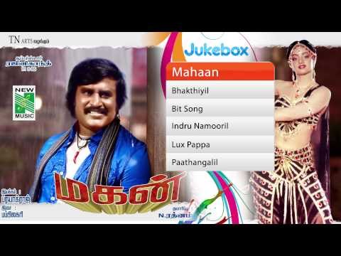Mahan | Tamil Movie Audio Jukebox | Rajini kanth | Shree Devi