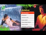 Athey Manithan | Tamil Movie Audio Jukebox | (Full Songs)