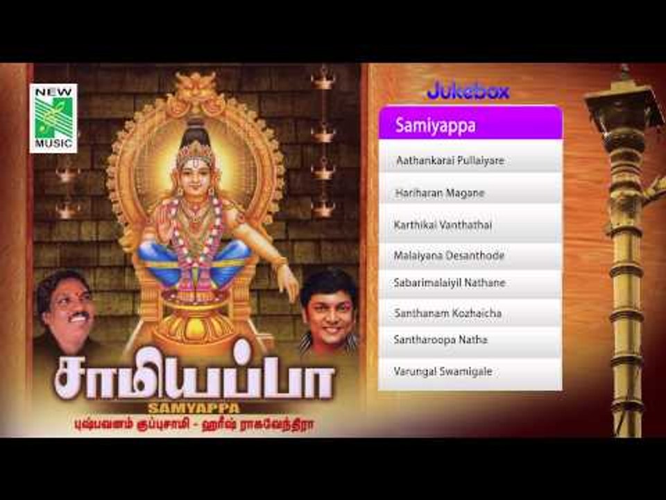 Samiyappa - Jukebox (Full Songs)