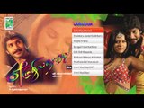 Ezhuthiyatharadi | Tamil Movie Audio Jukebox | (Full Songs)