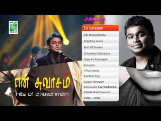 En Suvasam  | A.R.Rahman | Tamil Movie Audio Jukebox
