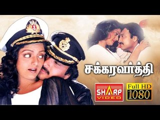 Chakravarthy (HD) Full Movie | Enjoy Tamil Action Blockbuster 🎬