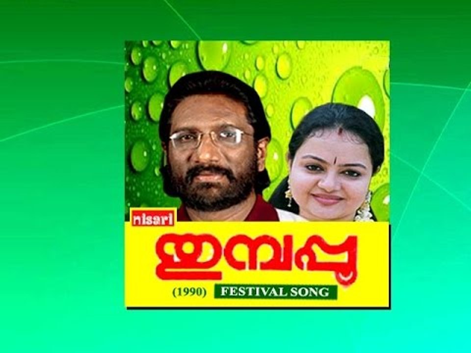 Kaadum Ee Medum- Thumpappoo