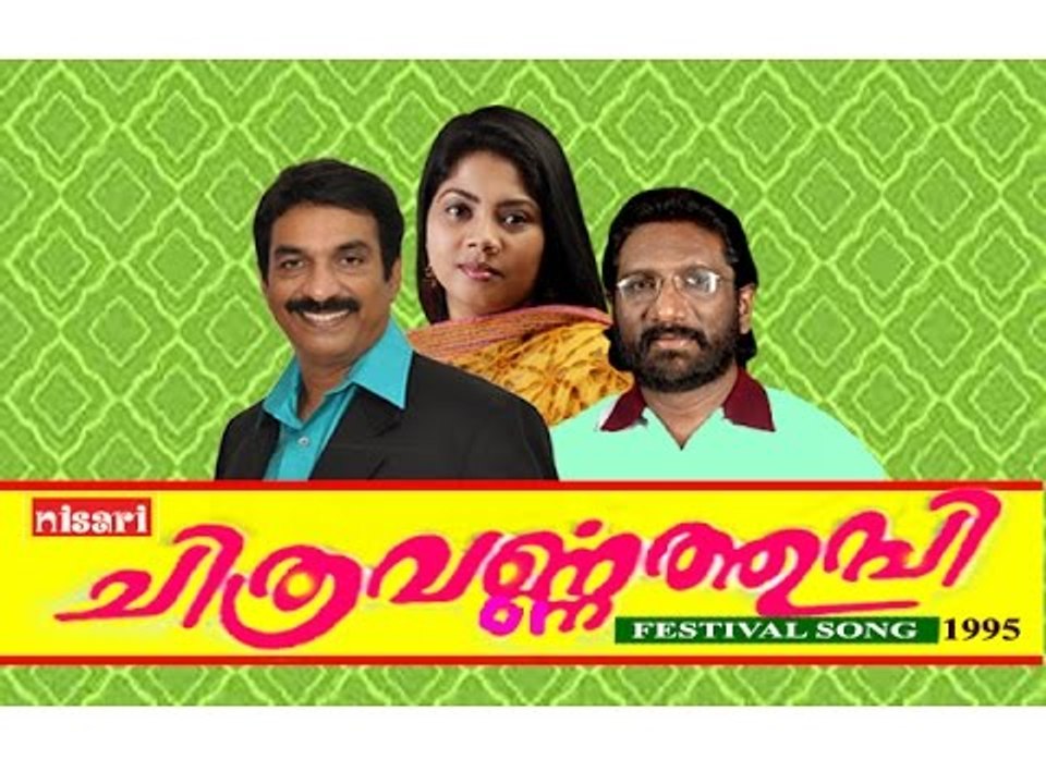 Kudakkadukkan - Chithravarma Thumbi