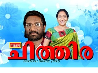 Kodiyettaneram -Chithira