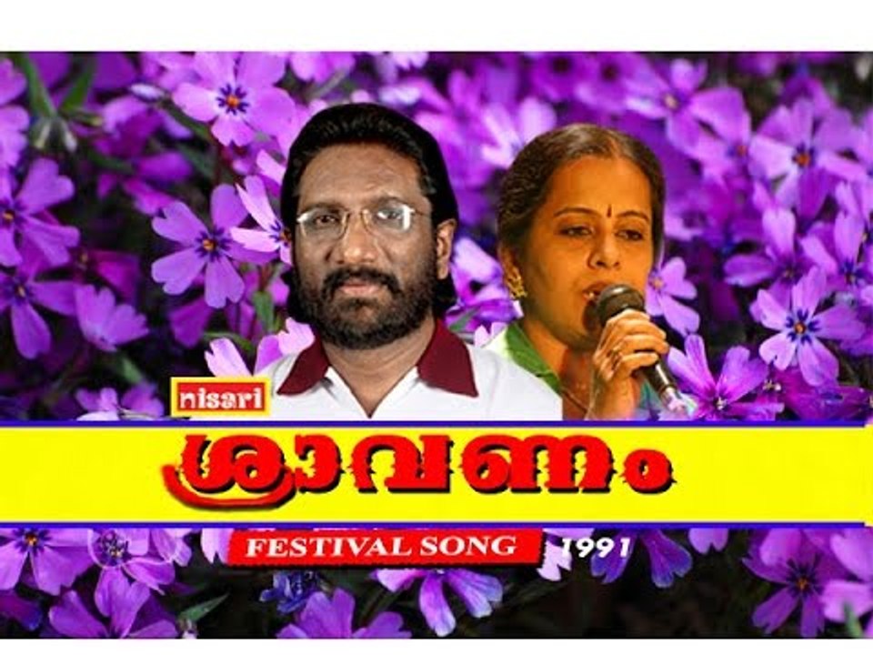 THUMBIYUM POOTHA -Sraavanam