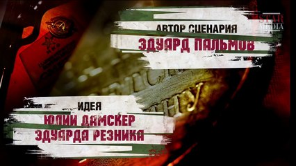 Spies Must Die. Snake in the Grass. Episode 3. Military Detective Story. StarMedia.English Subtitle