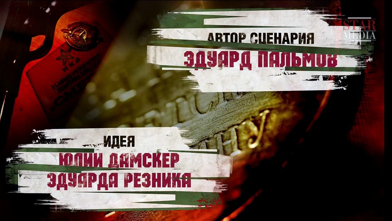 Spies Must Die. Snake in the Grass. Episode 3. Military Detective Story. StarMedia.English Subtitle