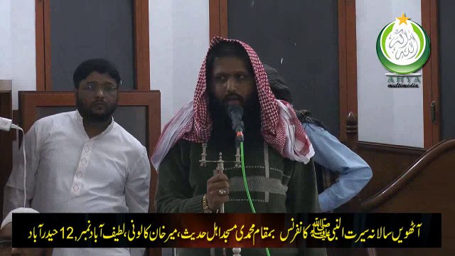 Kiya Quran ko Hadith k Bagher Samjha Jasakta hey? Part 1..... By Qari Khalil ur Rahman Jawed Hafidahullah