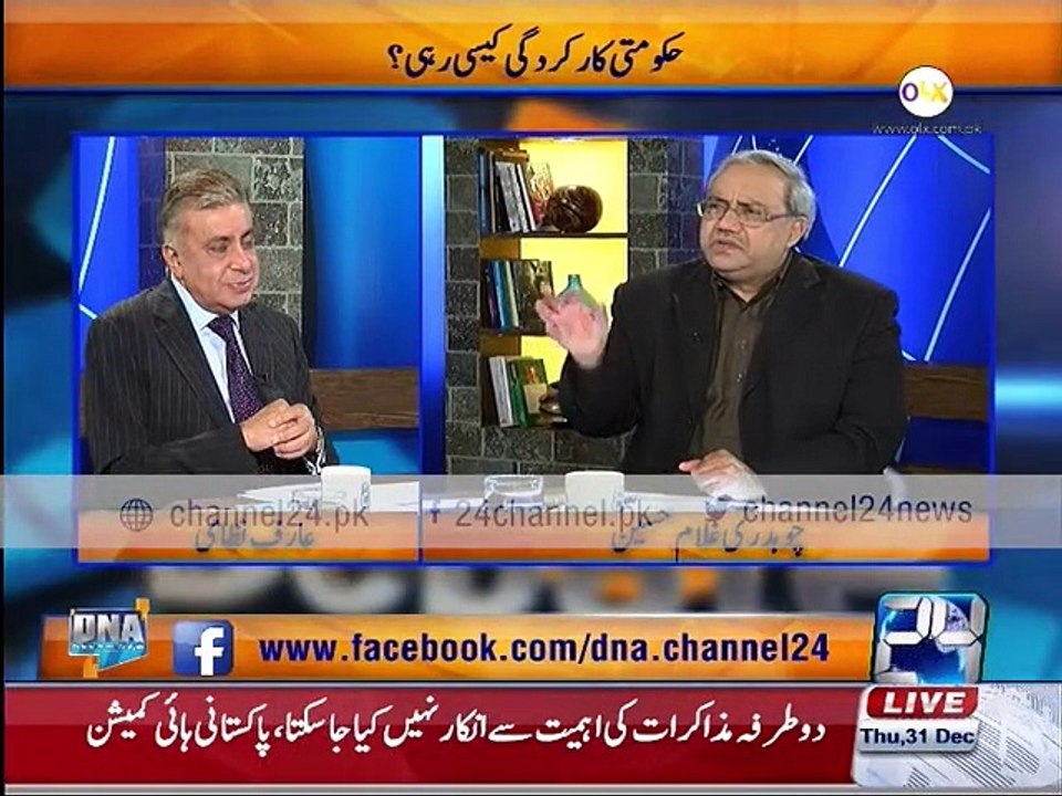 DNA 31st December 2015