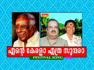 Pulariyil - Entae Keralam Ethra Sundaram