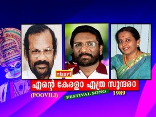 Chilappathi Karathin - Entae Keralam Ethra Sundaram
