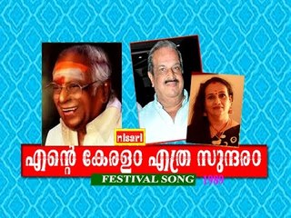 Malanattin - Entae Keralam Ethra Sundaram