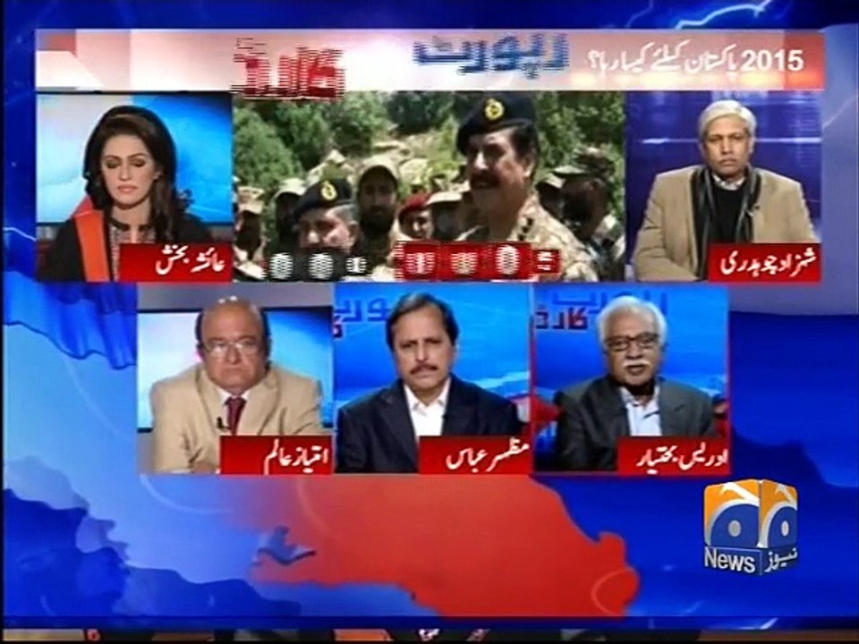 Report Card -31 December 2015