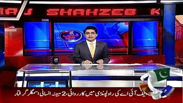 Aaj Shahzaib Khanzada Ke Saath – 31st December 2015n