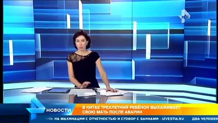 В Китае трехлетний ребенок выхаживает мать после аварии