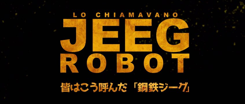Lo chiamavano Jeeg Robot (2015)