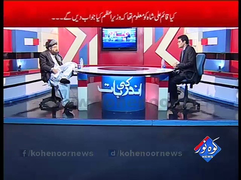 Ander ki Baat 30-12-2015