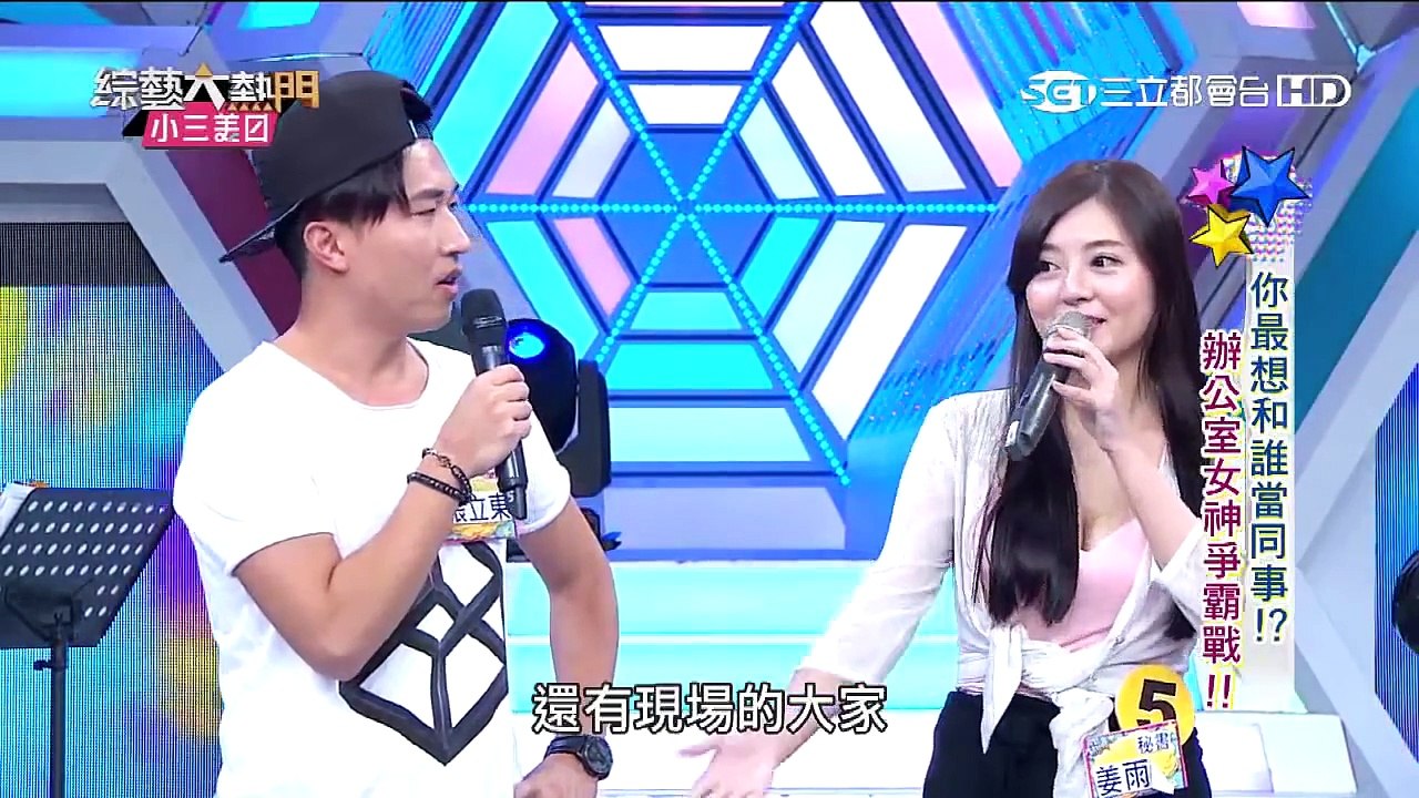 【光棍節不孤單！我們有爆乳女星的陪伴！】20151111 國光幫幫忙