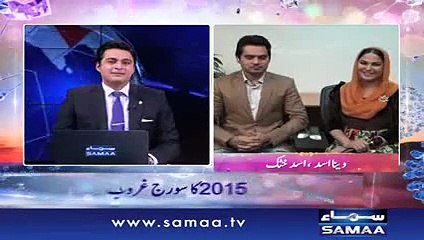 Veena Malik or Asad khattak New Year 2016 News Package  31 Dec 2015