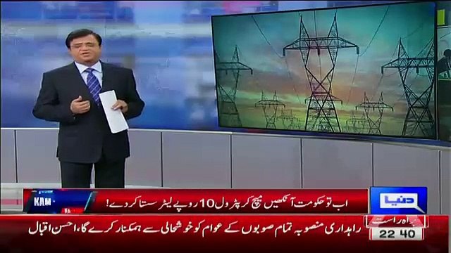 Kamran Khan Exposing Goverment On Petrol Price In Pakistan