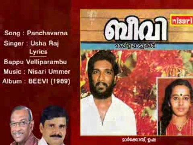 Panchavarna -Usha Raj