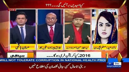 Seedhi Baat - 31st December 2015