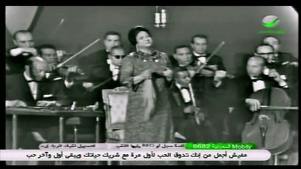 أم كلثوم  -  فكروني  -  أغنية رائعة كاملة  Oum Kalsoum - Fakarouni